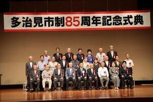 写真：市制85周年記念式典4