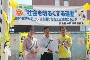 写真：第75回社会を明るくする運動1