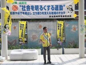 写真：第75回社会を明るくする運動2