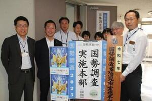 写真：国勢調査多治見市実施本部開設