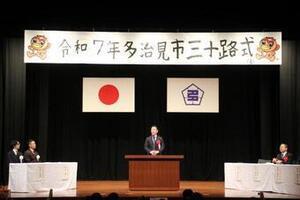 写真：多治見市三十路式1