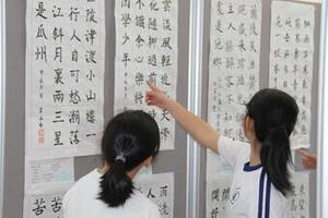 写真：国際交流書画展示会2