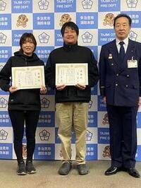 写真：消防協力者に対する表彰式