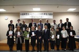 写真：とうしん地域振興協力基金助成金交付式