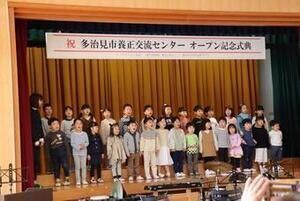 写真：養正交流センターオープン記念式典2