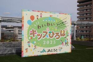 写真：わいわいキッズひろば2025 1