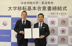 写真：中京学院大学との基本合意書締結式