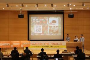 写真：第7回たじみビジネスプランコンテスト1