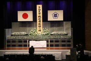写真：戦没者追悼式