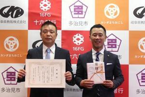 写真：岐阜県教販株式会社寄付贈呈