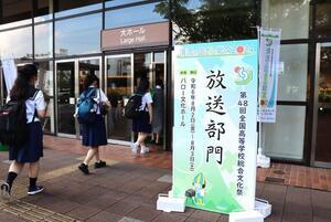 写真：総合文化祭放送部門1