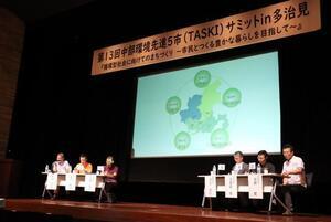 写真：タスキサミット1