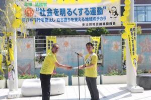 写真：第74回社会を明るくする運動1