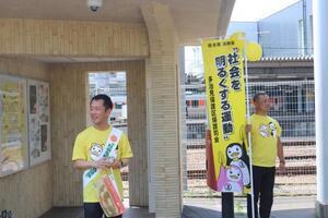 写真：第74回社会を明るくする運動2