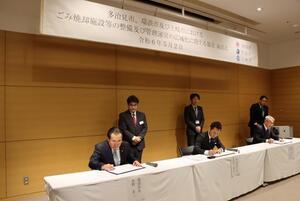 写真：ごみ焼却施設の整備等の広域化に関する協定締結式