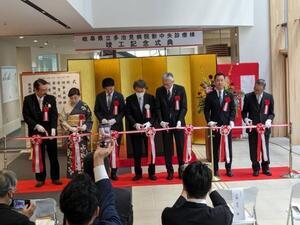 写真：岐阜県立多治見病院新中央診療棟竣工記念式典