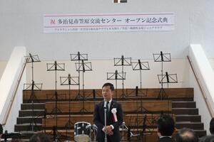 写真：笠原交流センターオープン式典1