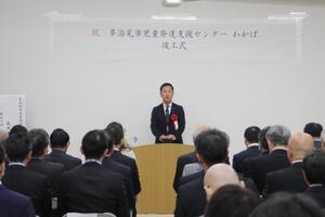 写真：児童発達支援センターわかば竣工式1