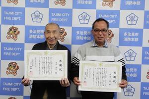 写真：消防表彰