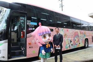 写真：やくならマグカップもラッピングバスお披露目式