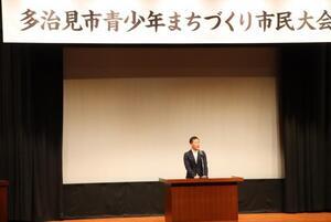 写真：市長挨拶