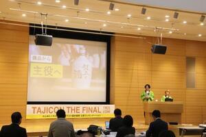 写真：第6回たじみビジネスプランコンテスト1