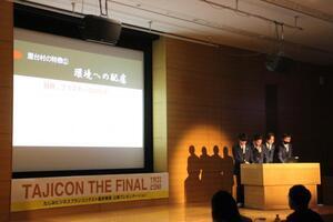 写真：第6回たじみビジネスプランコンテスト2