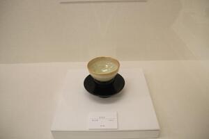 写真：企画展小名田窯下窯1