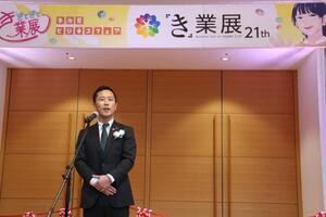 写真：第21回き業展1