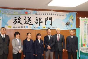 写真：全国高等学校総合文化祭放送部門委員会の皆さんと市長