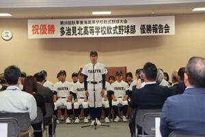 写真：挨拶する堀田キャプテン