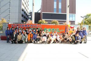 写真：オレンジリボンたすきリレー2