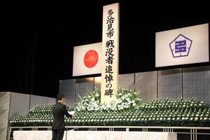 写真：戦没者追悼式