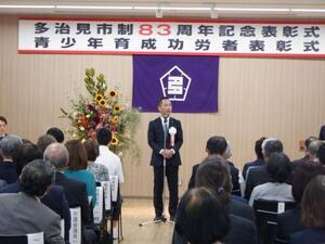 写真：市制83周年記念表彰式