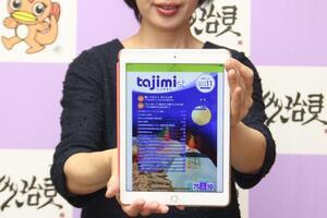 写真：マチイロ画面