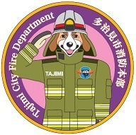 イラスト：たじ丸は多治見市消防本部のマスコットキャラクターです