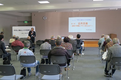 写真:本庁舎対話集会