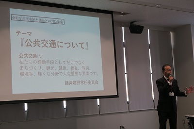 写真：対話集会（経済）