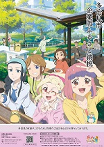 チラシ:劇場版「やくならマグカップも」アニメ総集編