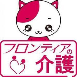 株式会社フロンティアの介護のロゴ