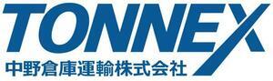 中野倉庫運輸株式会社のロゴ