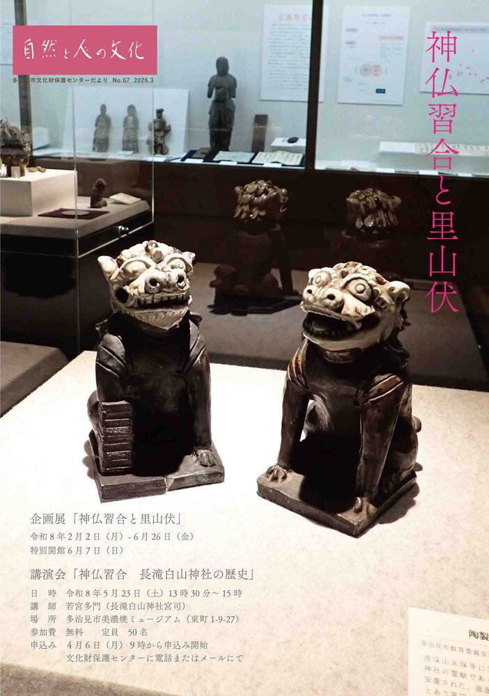 自然と人の文化表紙