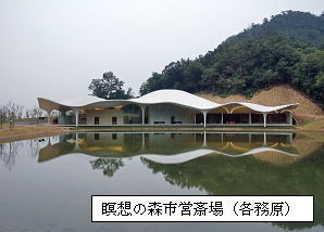 瞑想の森市営斎場（各務原）の写真