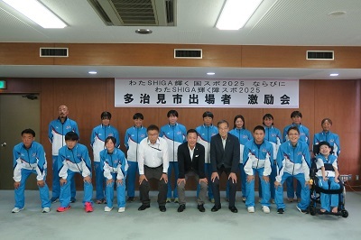 写真：わたSHIGA輝く国民スポーツ大会2025出場者激励会に出席