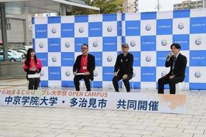 写真：中京学院大学オープンキャンパス