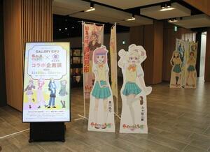 写真：岐阜県庁やくならマグカップも企画展4