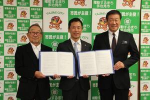 写真：覚書締結式