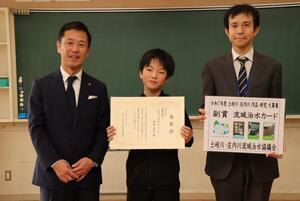 写真：土岐川・庄内川作品・研究優秀賞表彰式