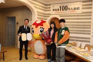 モザイクタイルミュージアム来館者100万人達成記念写真