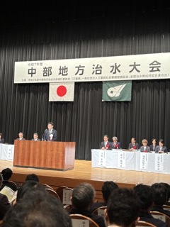 写真：中部地方治水大会